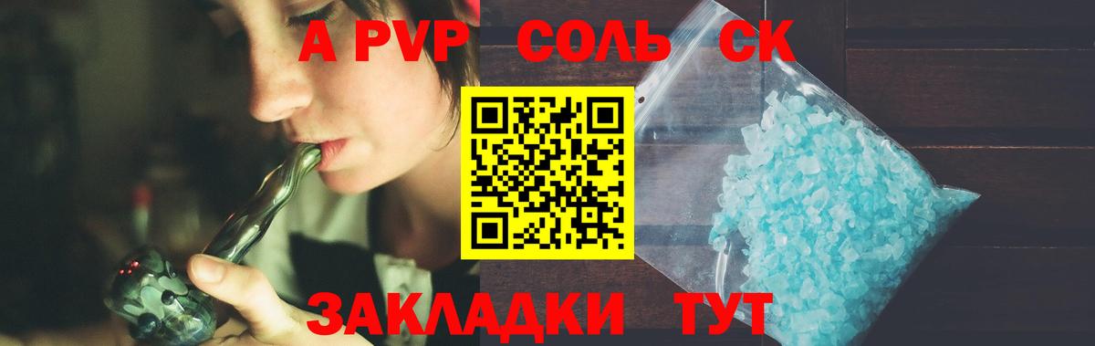 Троицк  Альфа ПВП Соль  Вход с VPN 