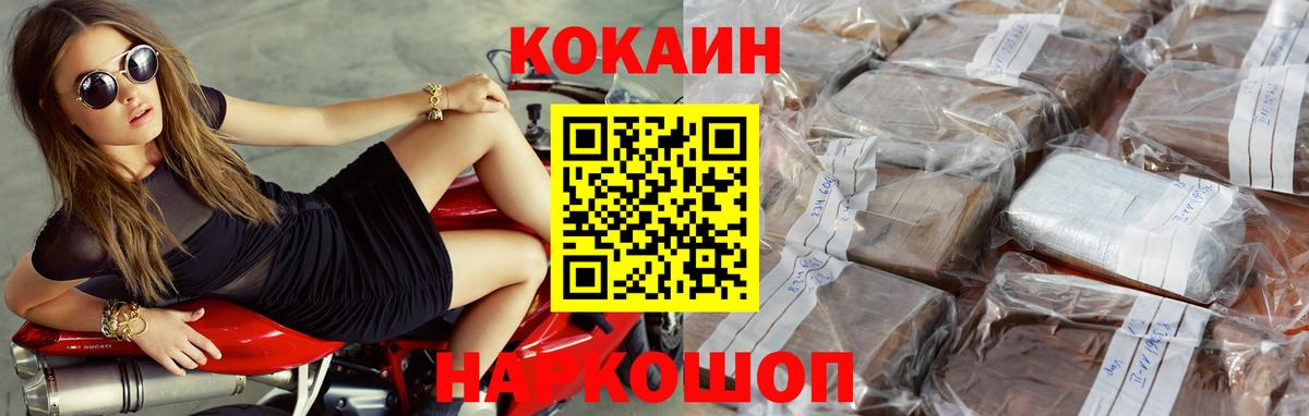 КОКАИН  Вход с VPN  Троицк  Cocaine 98% 