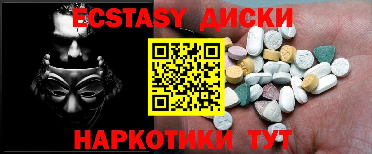 ЭКСТАЗИ mix Троицк