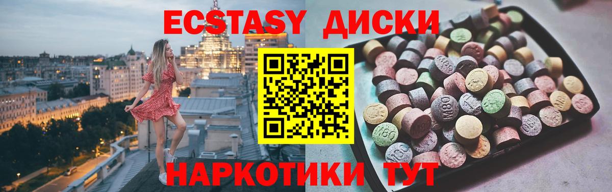 продажа наркотиков  Ecstasy Cube  Вход с VPN  Троицк  ЭКСТАЗИ 