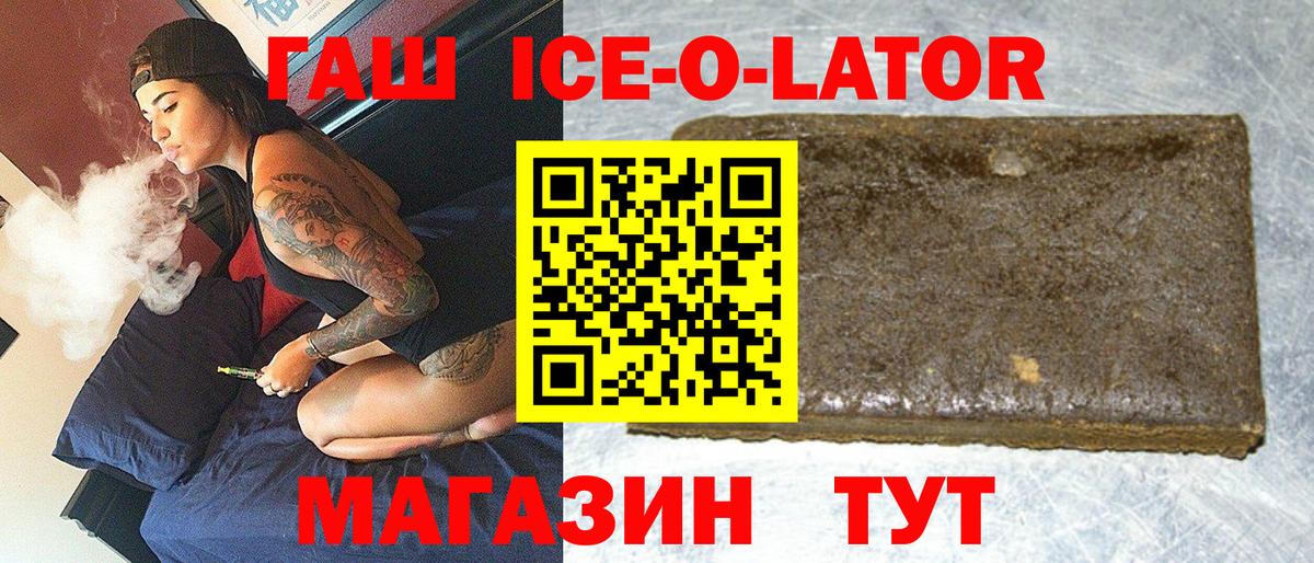 ГАШИШ убойный  Гашиш Изолятор  Вход с VPN  ГАШИШ  Троицк 