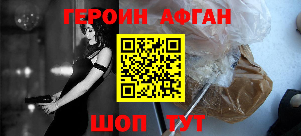 Троицк  Героин герыч  Героин  Вход с VPN 