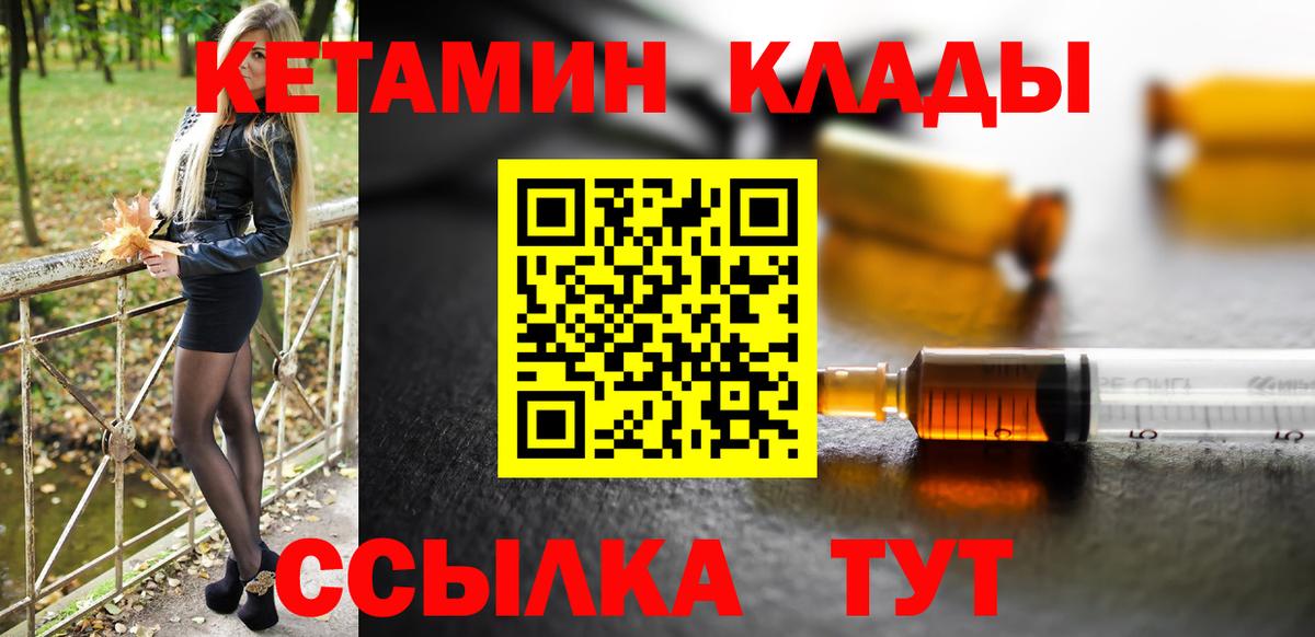 Троицк  КЕТАМИН ketamine  КЕТАМИН VHQ  Вход с VPN 
