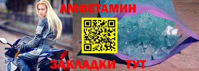 спиды Обь