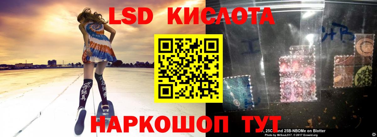 Лсд 25 экстази кислота Троицк