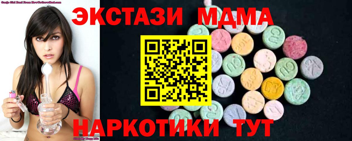 Троицк  MDMA VHQ  Вход с VPN  МДМА crystal 