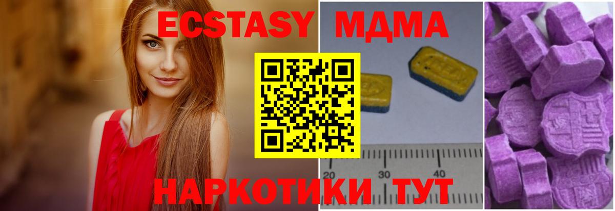 МДМА Molly Троицк