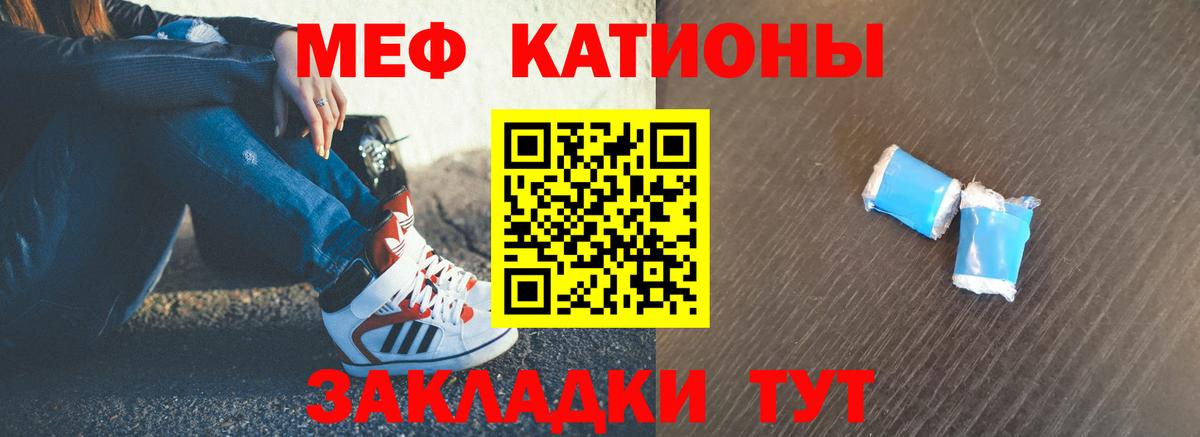Троицк  МЯУ-МЯУ mephedrone  Меф  Вход с VPN 