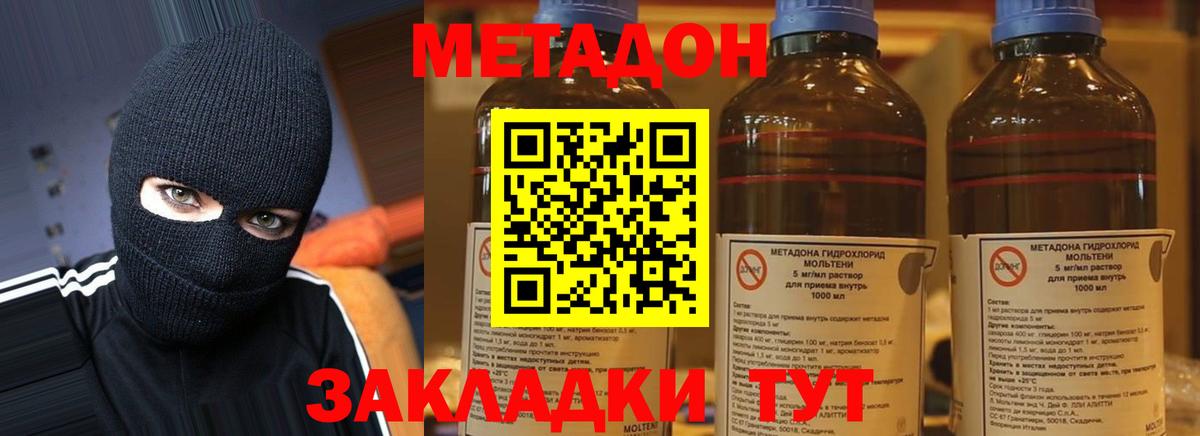 Троицк  МЕТАДОН белоснежный  Вход с VPN  Метадон VHQ 