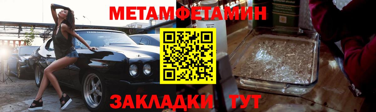 Метамфетамин винт Троицк