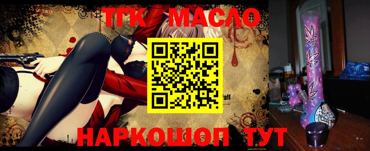 Дистиллят ТГК концентрат  наркота  ТГК гашишное масло  Троицк  Вход с VPN 