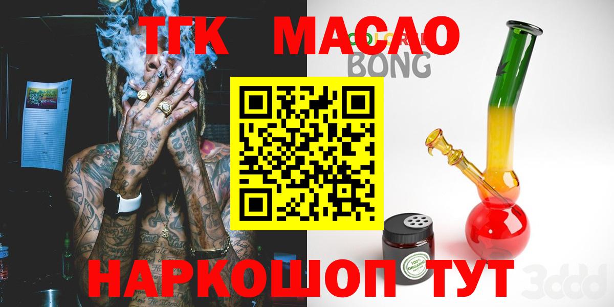 ТГК вейп Троицк