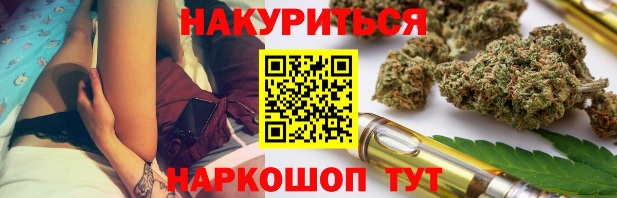 Марихуана AK-47 Троицк
